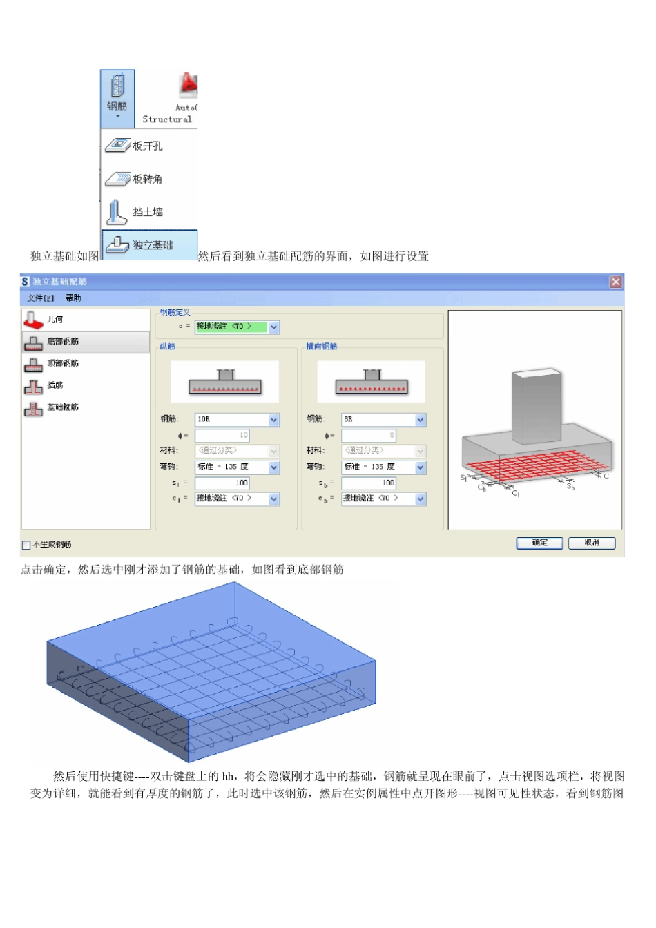 BIMRevit结构钢筋混泥土别墅教程_第3页