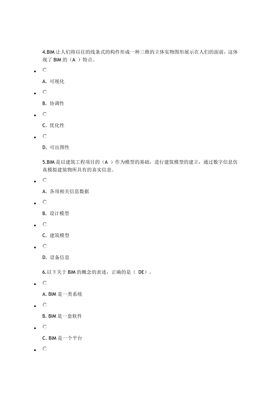 BIM技术应用习题及答案(2017年二建继续教育)_第2页