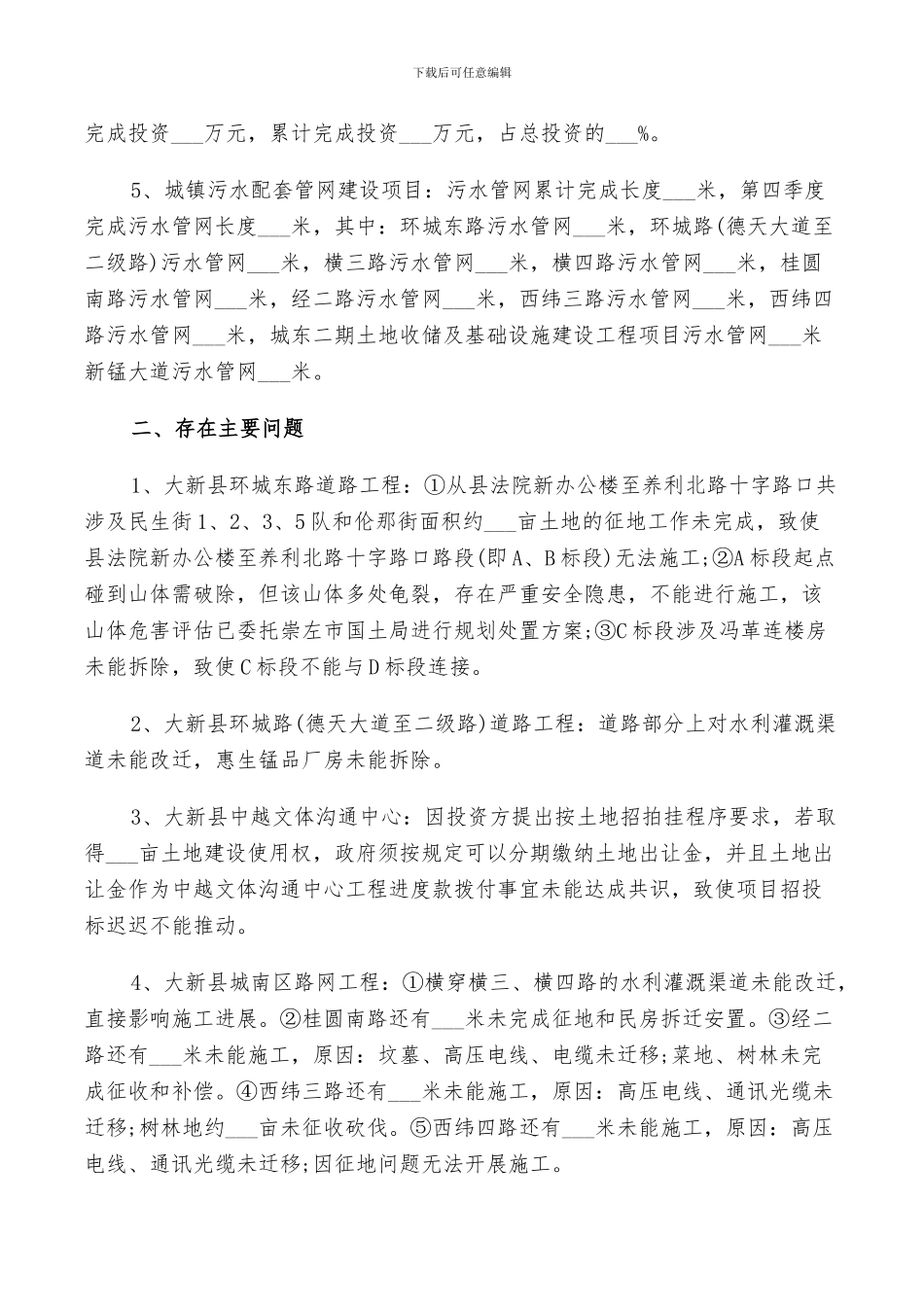 2024第三季度工作总结_第2页