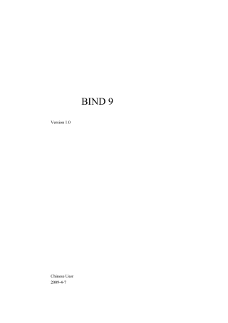 Bind+9代码分析(1.0)