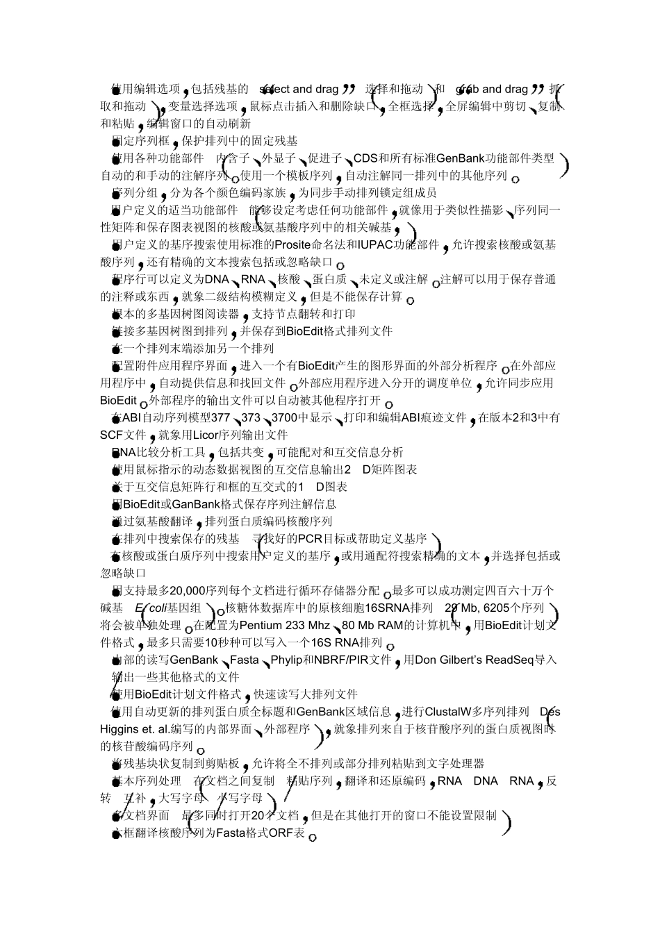 BioEdit_5.06中文使用说明书_第3页