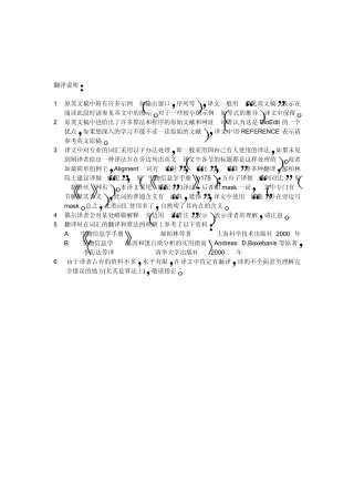 BioEdit_5.06中文使用说明书