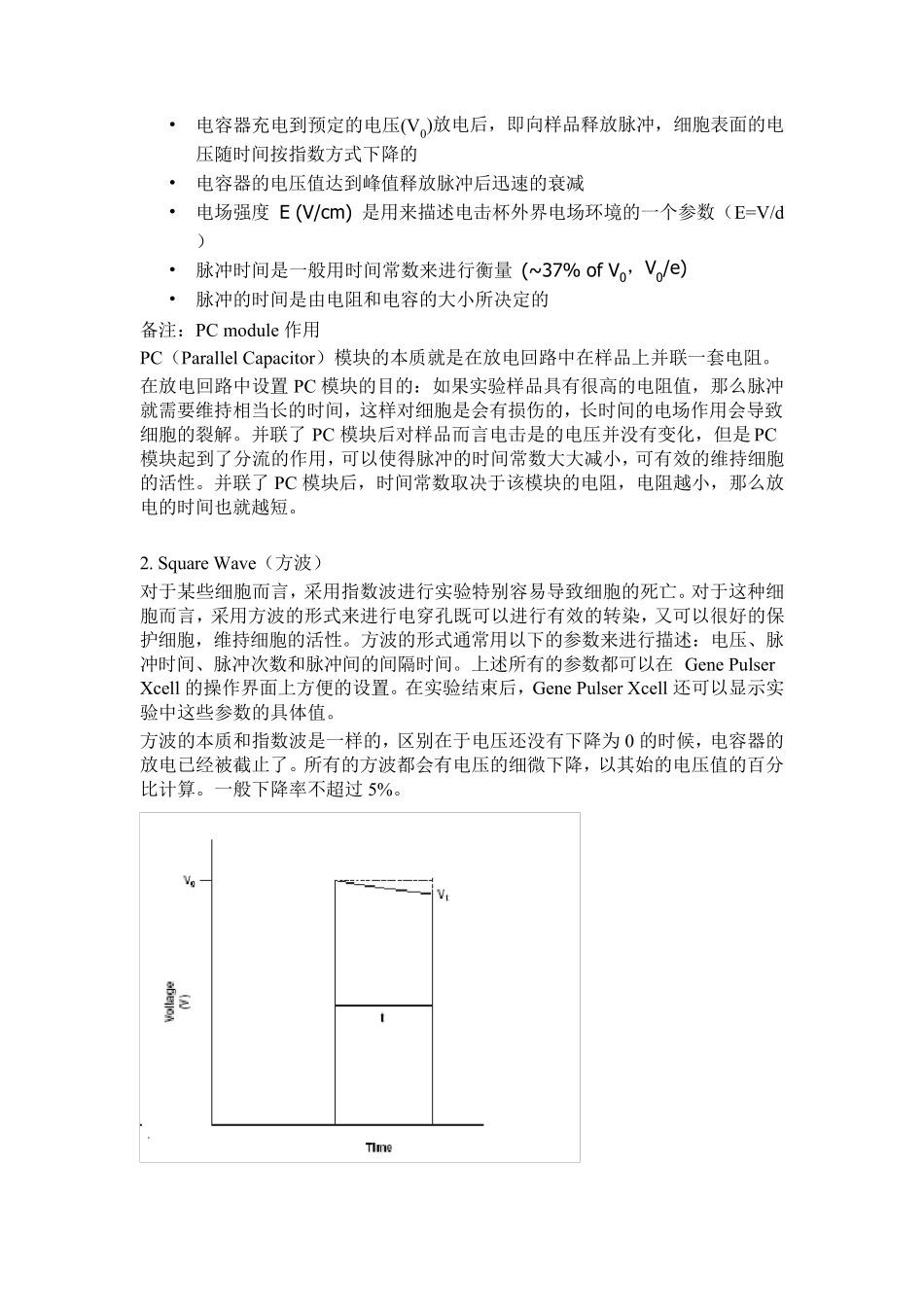 BioradGenePulserXcell电穿孔系统_第2页