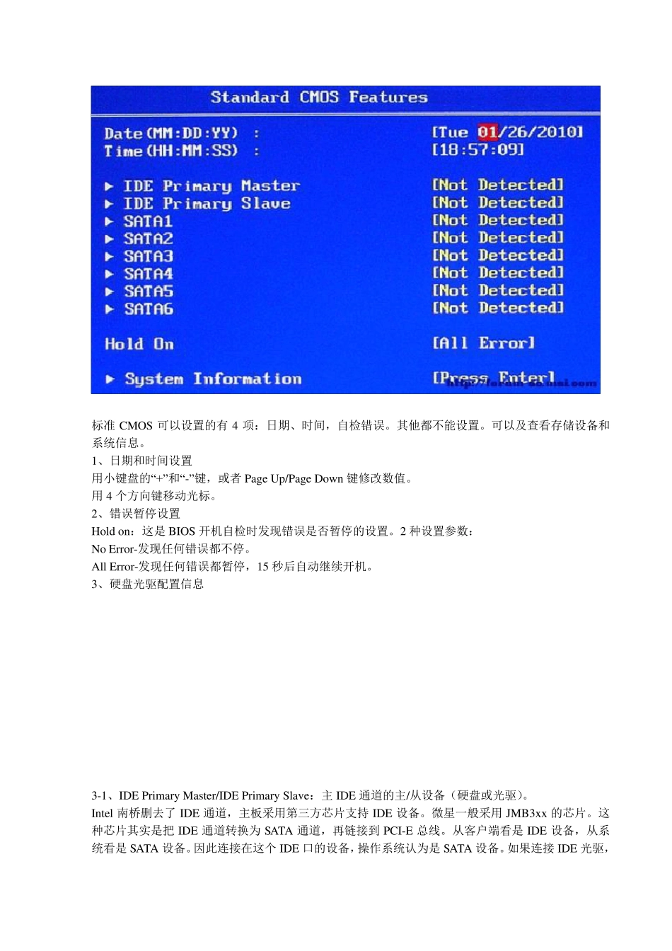 BIOS主菜单详细设置_第2页