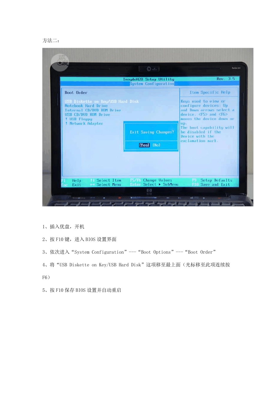 BIOS启动项设置_第2页