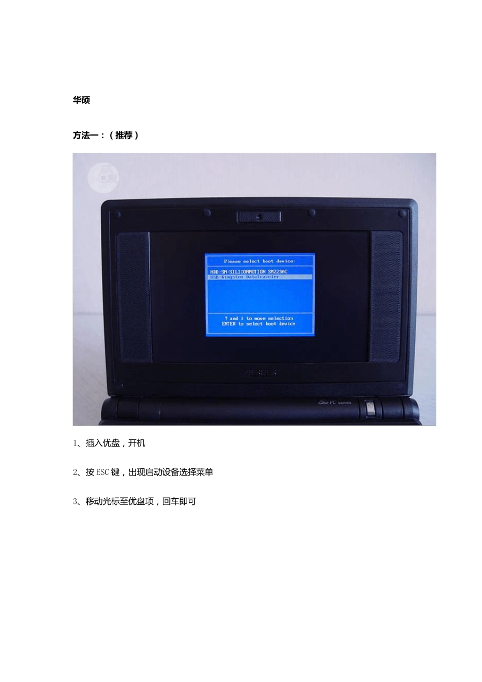 BIOS启动项设置_第3页