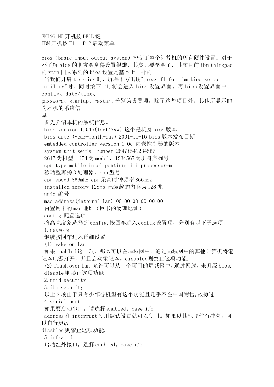 BIOS开机按F1F12启动菜单_第1页