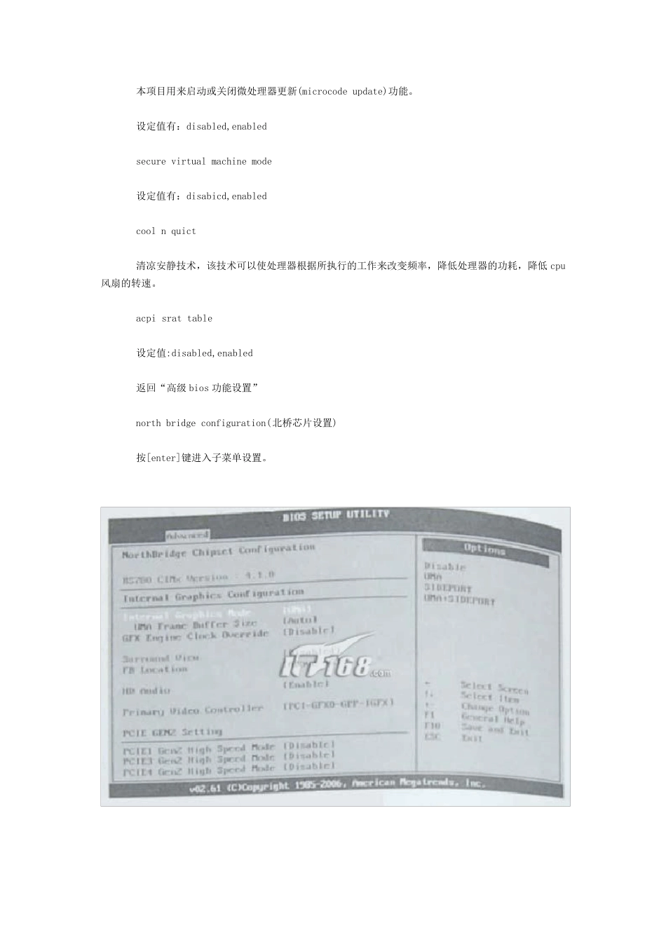 BIOS的设置昂达魔剑A790GX说明书使用手册_第2页