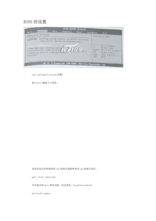 BIOS的设置昂达魔剑A790GX说明书使用手册