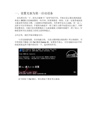 bios第一启动项