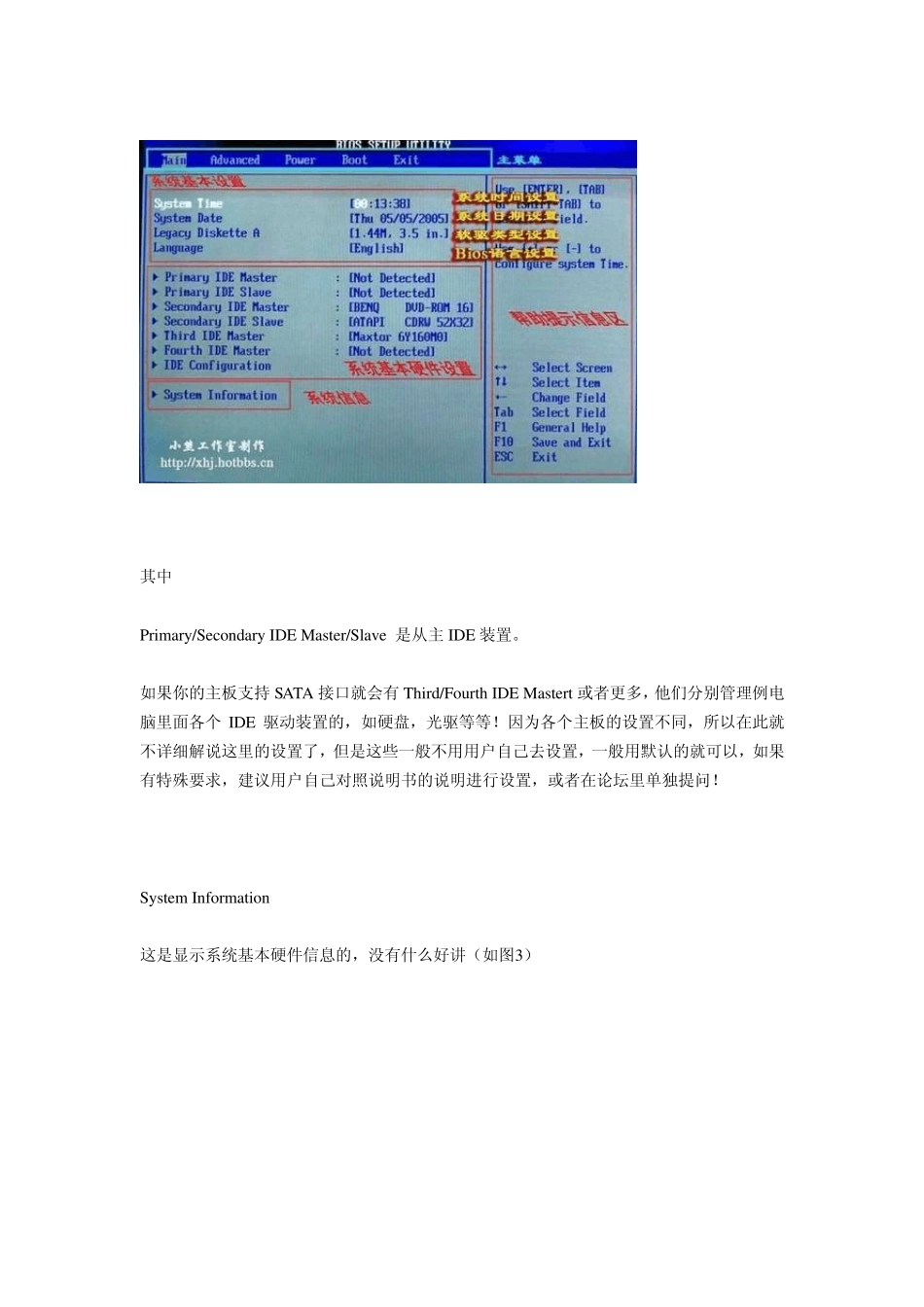 BIOS设置图解教程_第3页