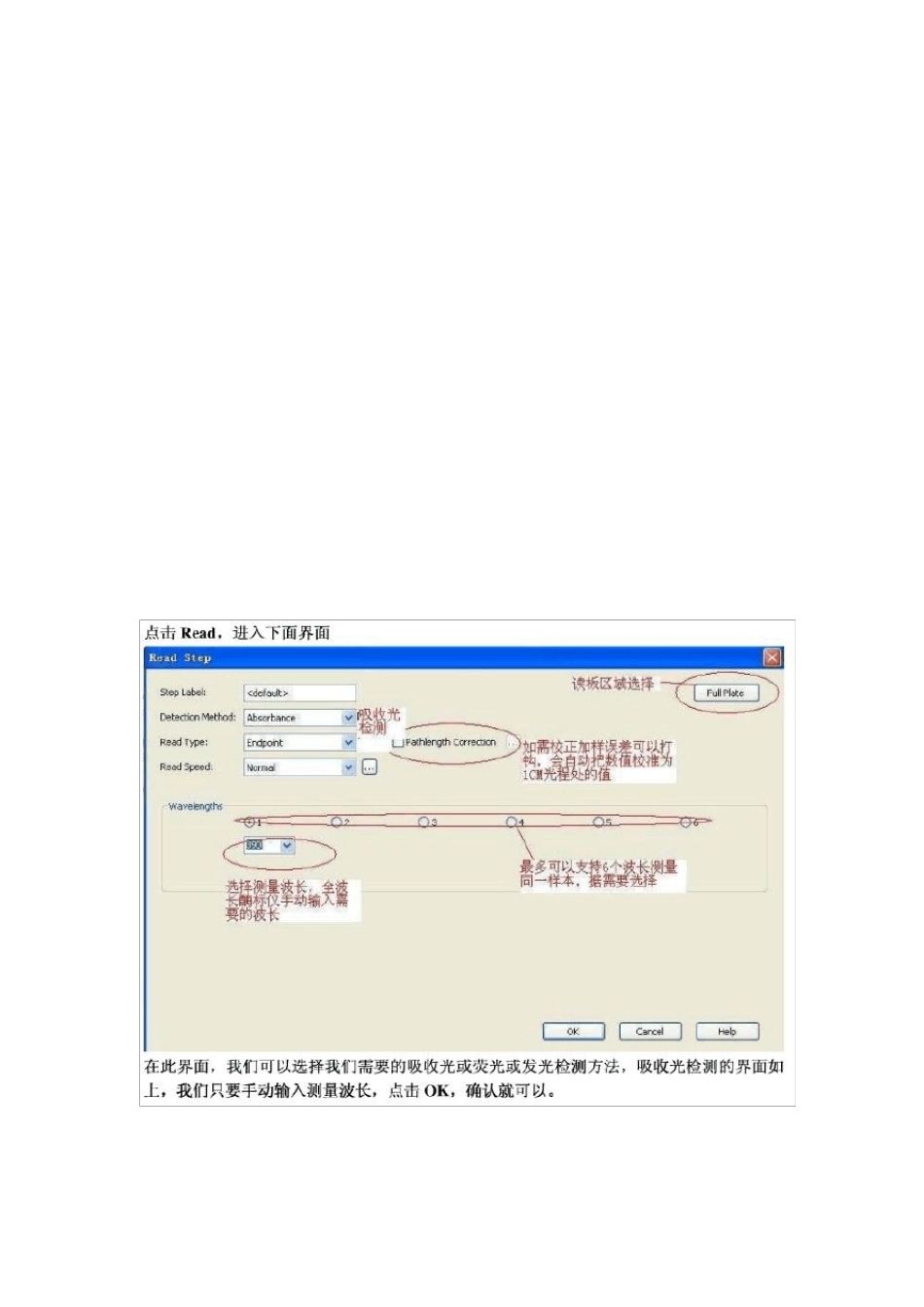 biotek通用酶标仪Gen5软件操作说明书_第2页
