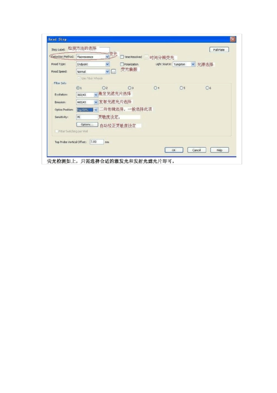 biotek通用酶标仪Gen5软件操作说明书_第3页