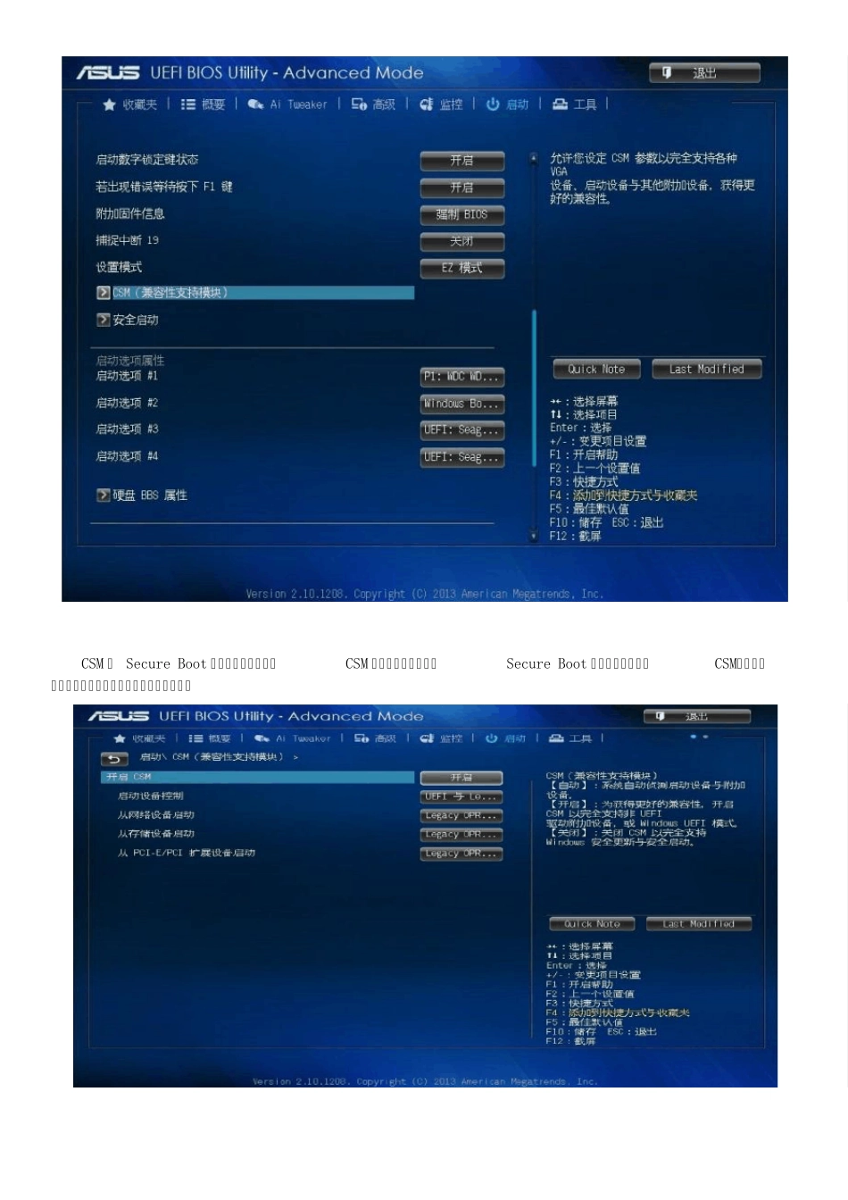 BIOS锁定纯UEFI启动的解锁办法_第2页