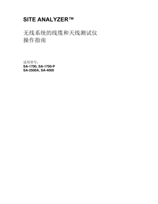 BIRD(鸟牌驻波比分析仪)使用方法