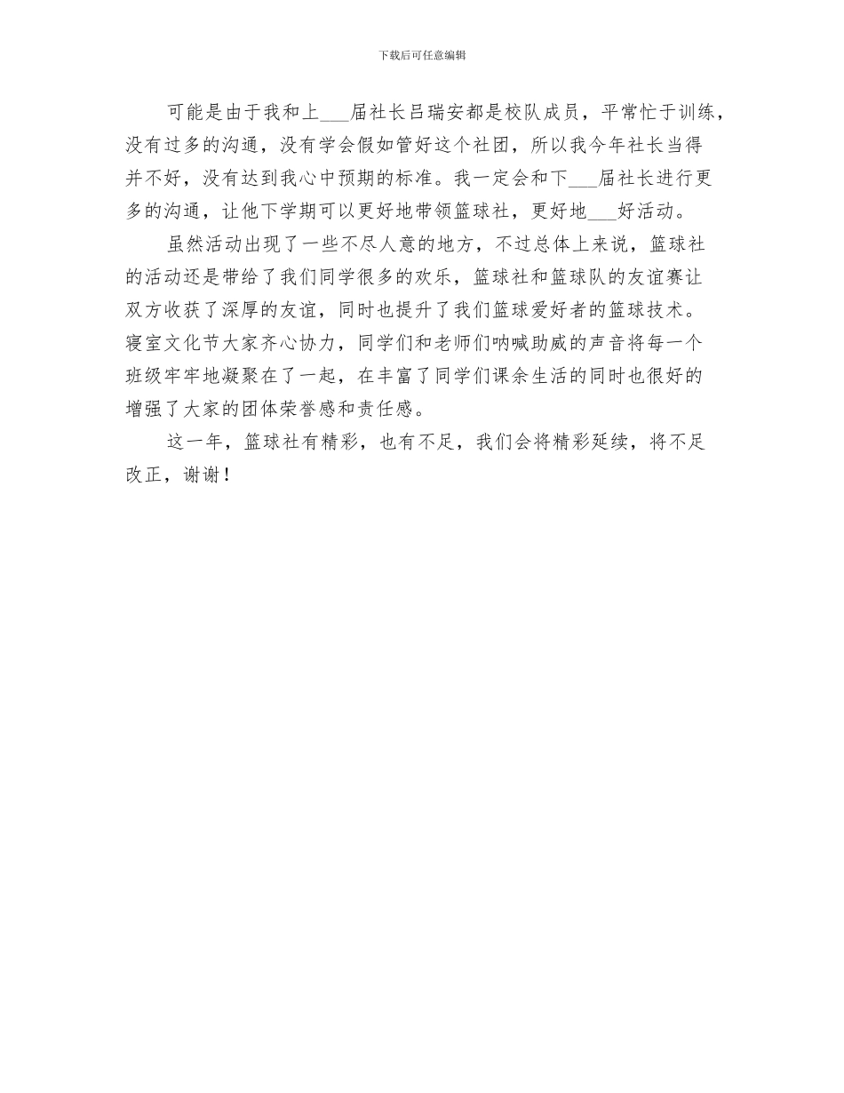 2024篆书篆刻研修班学习总结_第3页