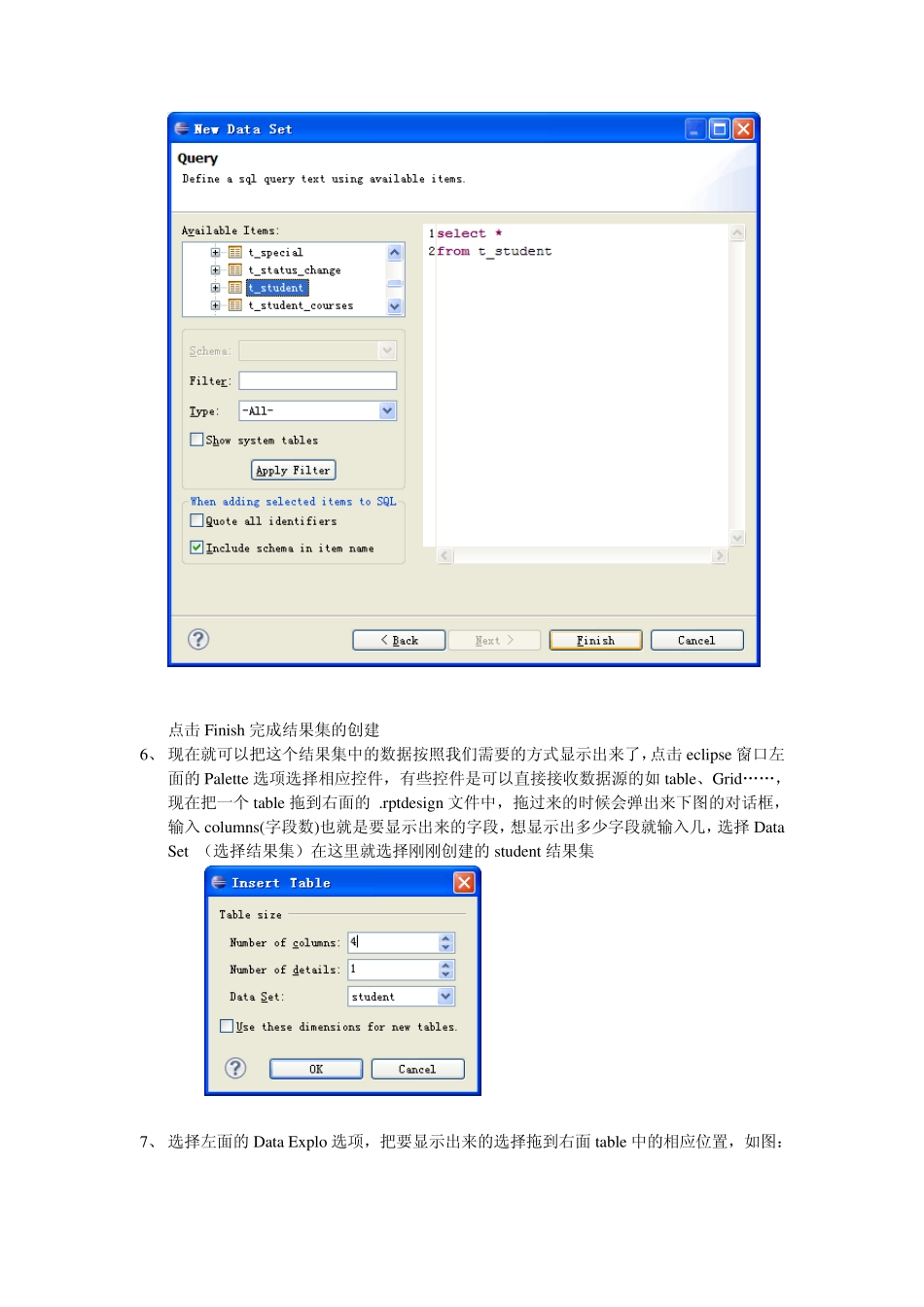birt_report基础_第3页