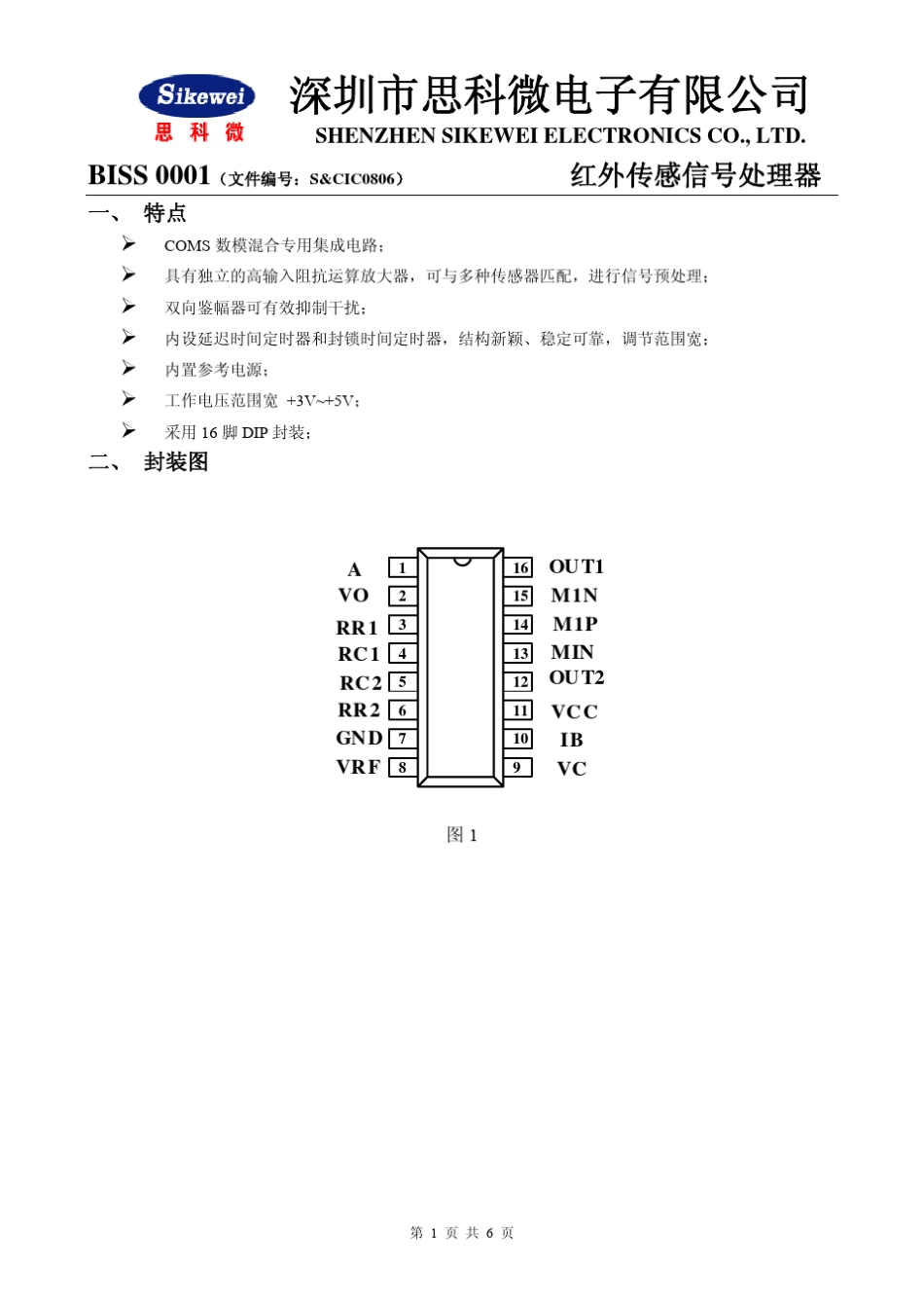 BISS0001(红外线传感信号处理器)人体感应IC_第1页