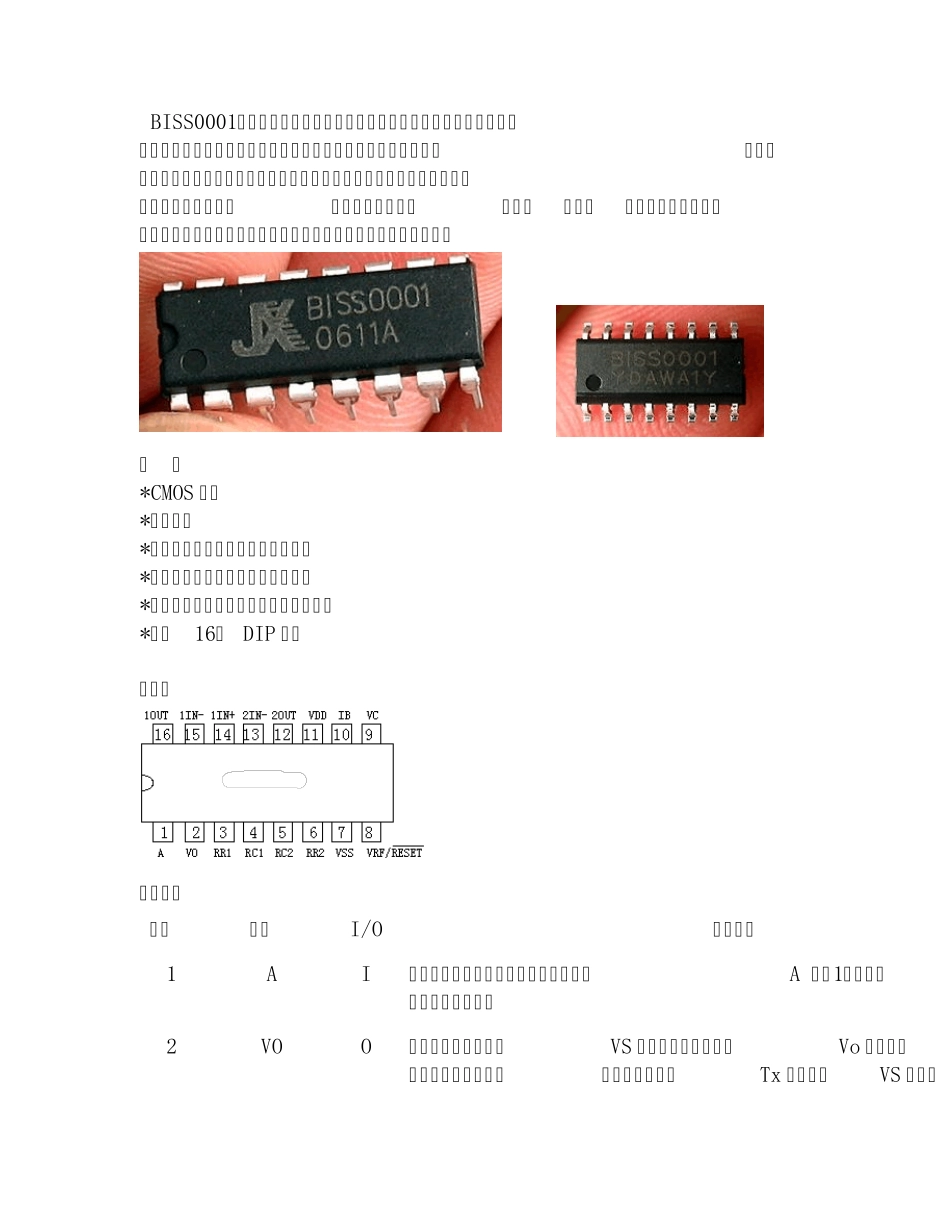 BISS0001_第1页
