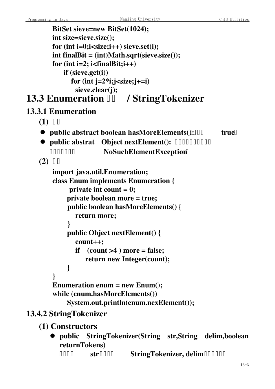 BitSet动态可变的位向量_第3页