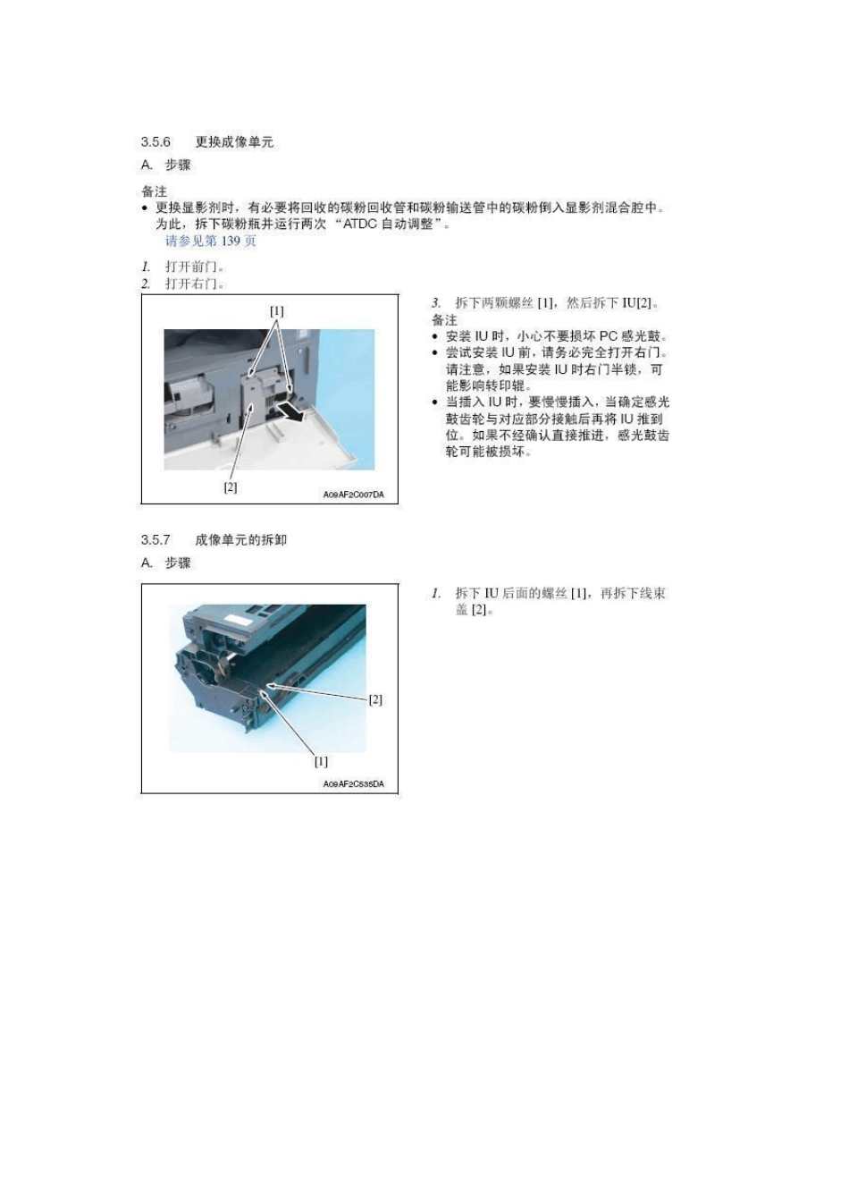 bizhub_162_210载体更换_第1页