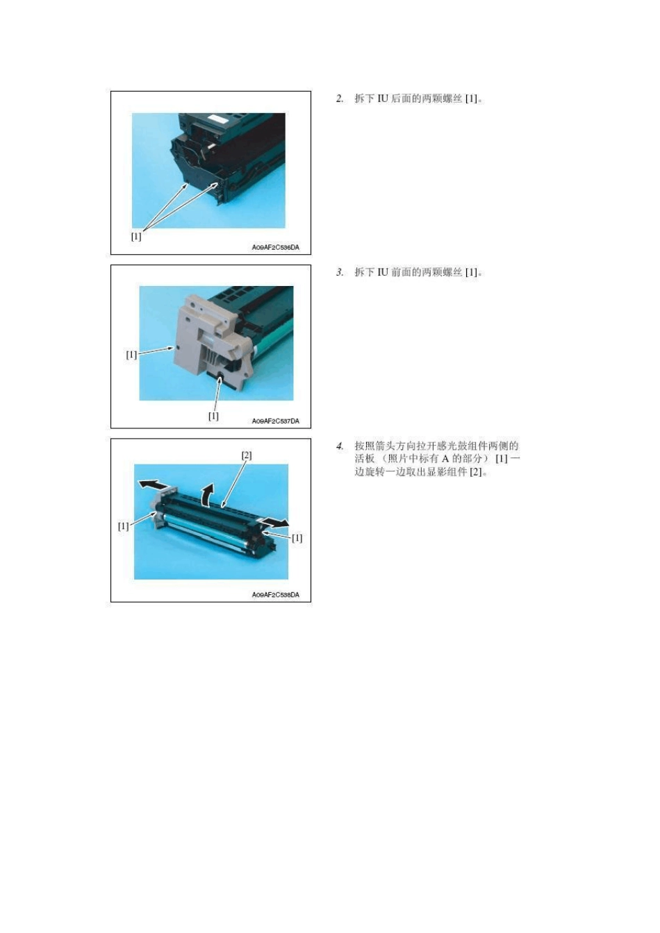 bizhub_162_210载体更换_第2页