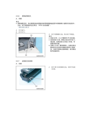 bizhub_162_210载体更换