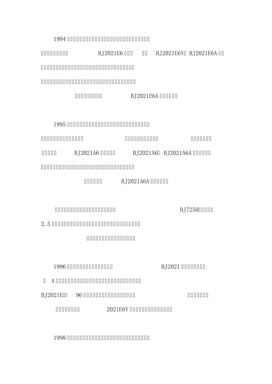 BJ切诺基车型的演变_第2页