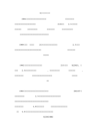 BJ切诺基车型的演变
