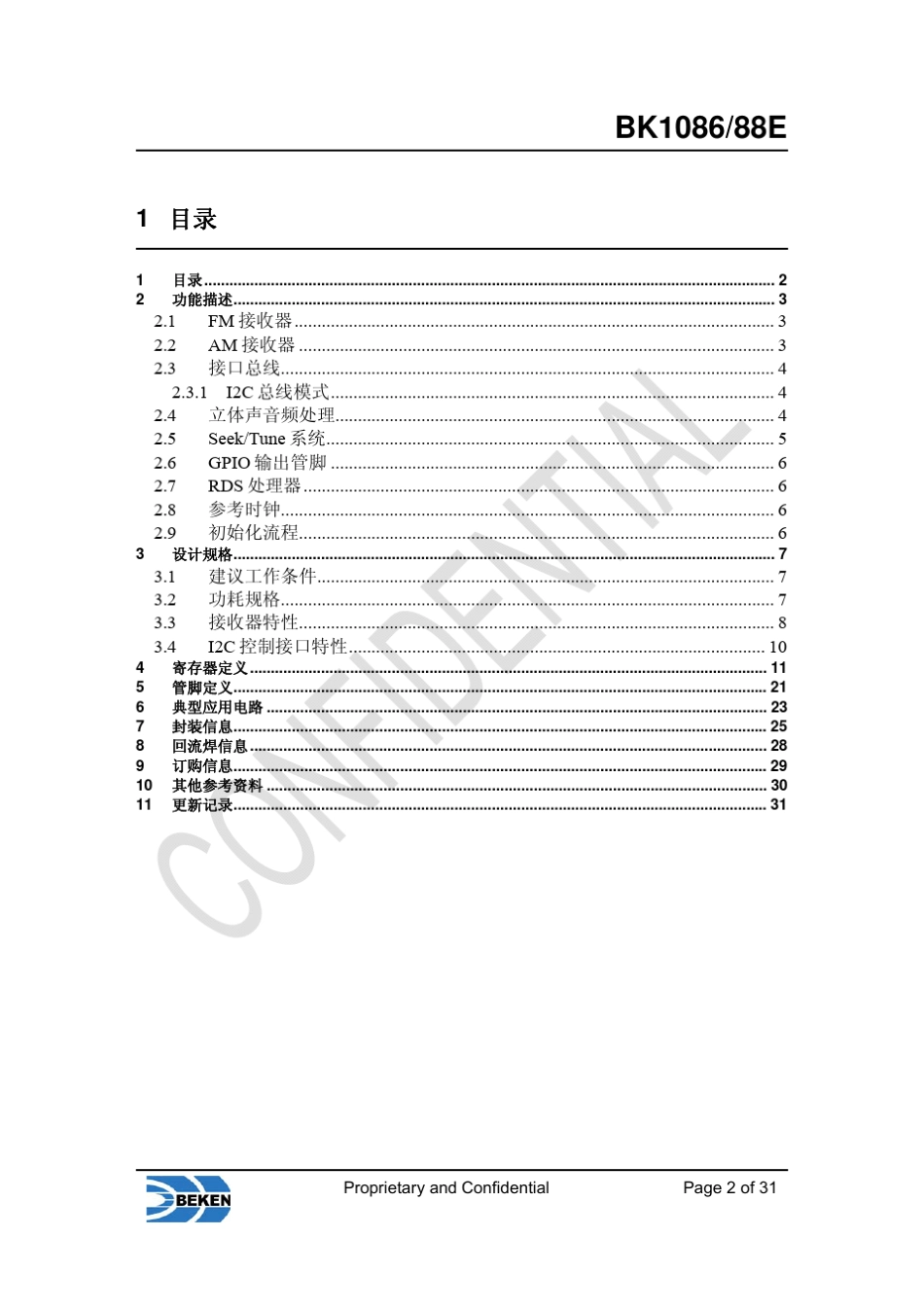 BK108688E数据手册v1.2_第2页