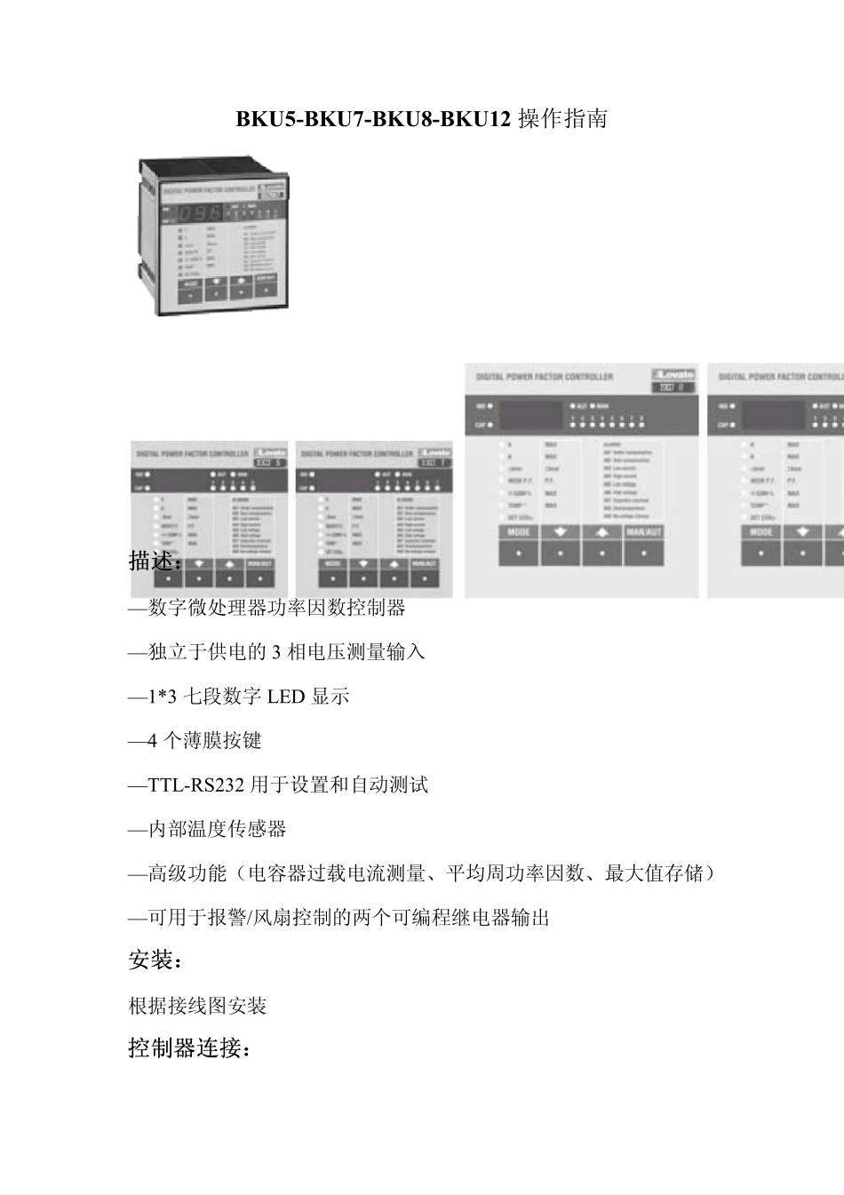 BKU8BKU12操作手册_第1页