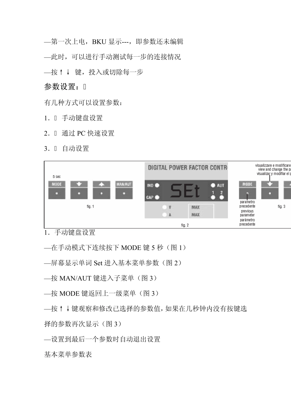 BKU8BKU12操作手册_第2页