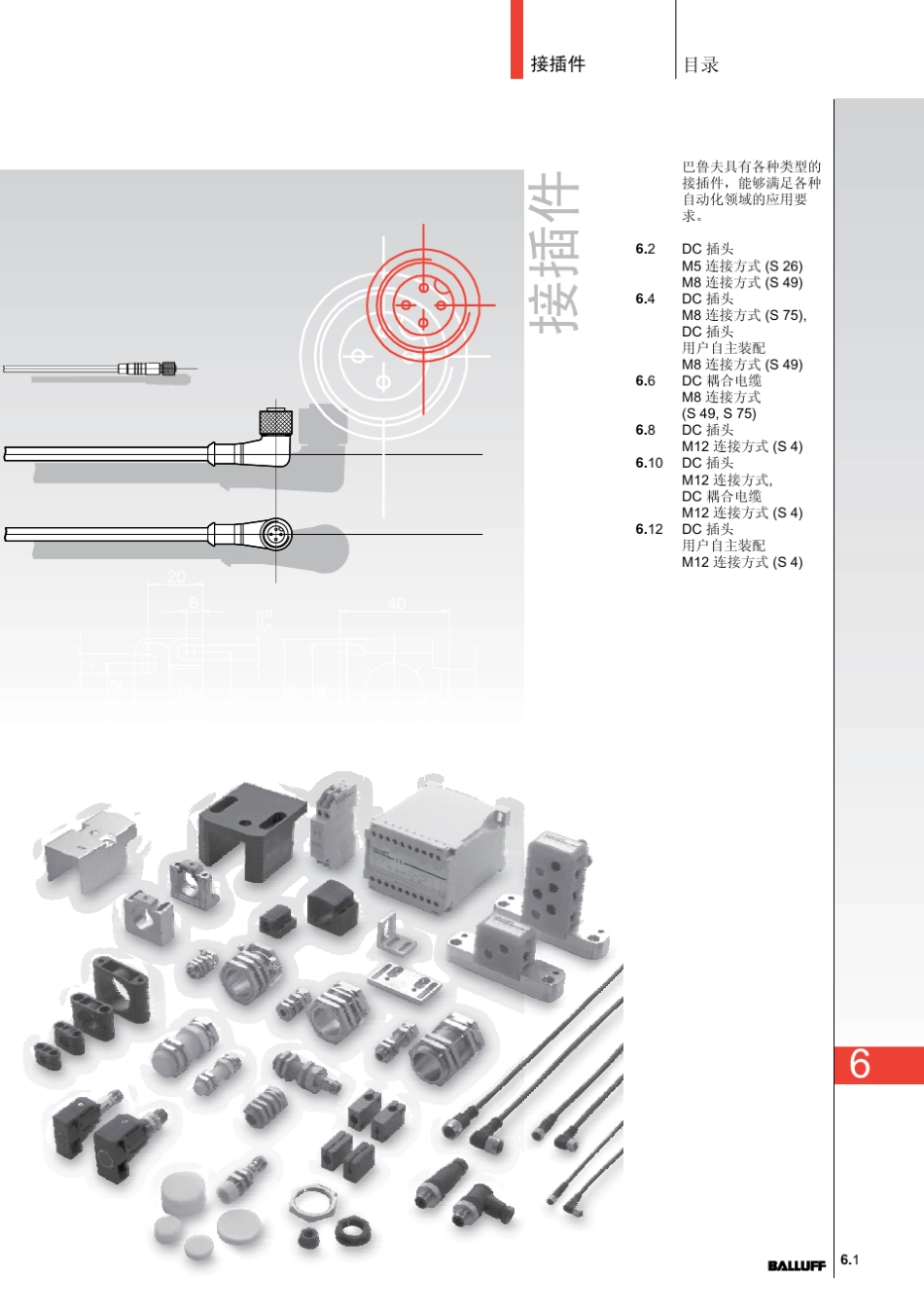 BKS巴鲁夫接近开关传感器_第1页