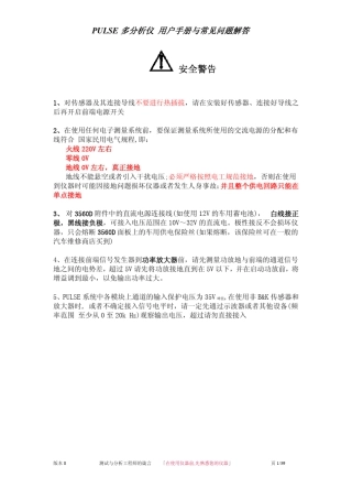 BK_PULSE_操作手册中文版