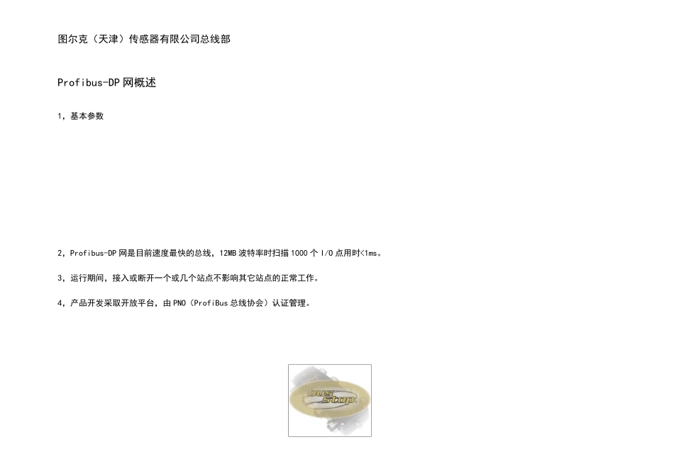 BL20维护指南_第2页