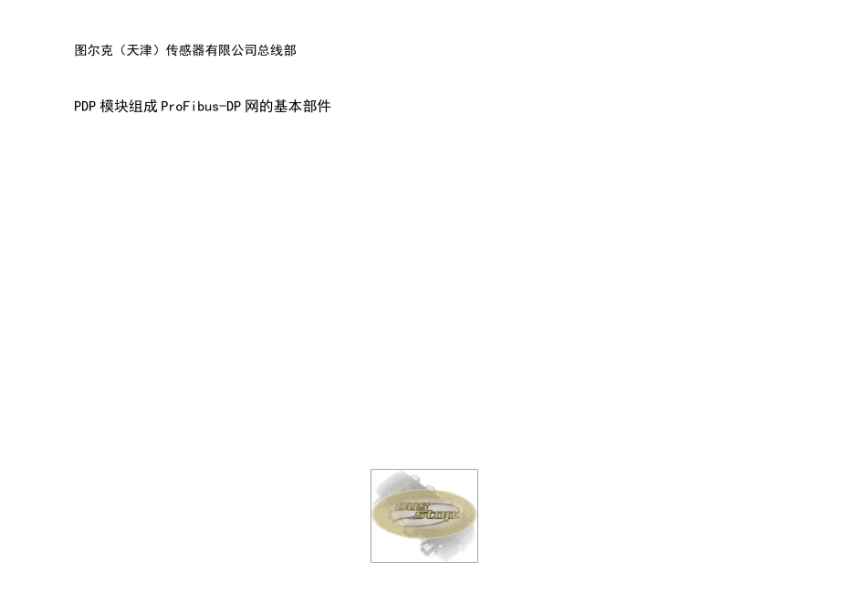 BL20维护指南_第3页