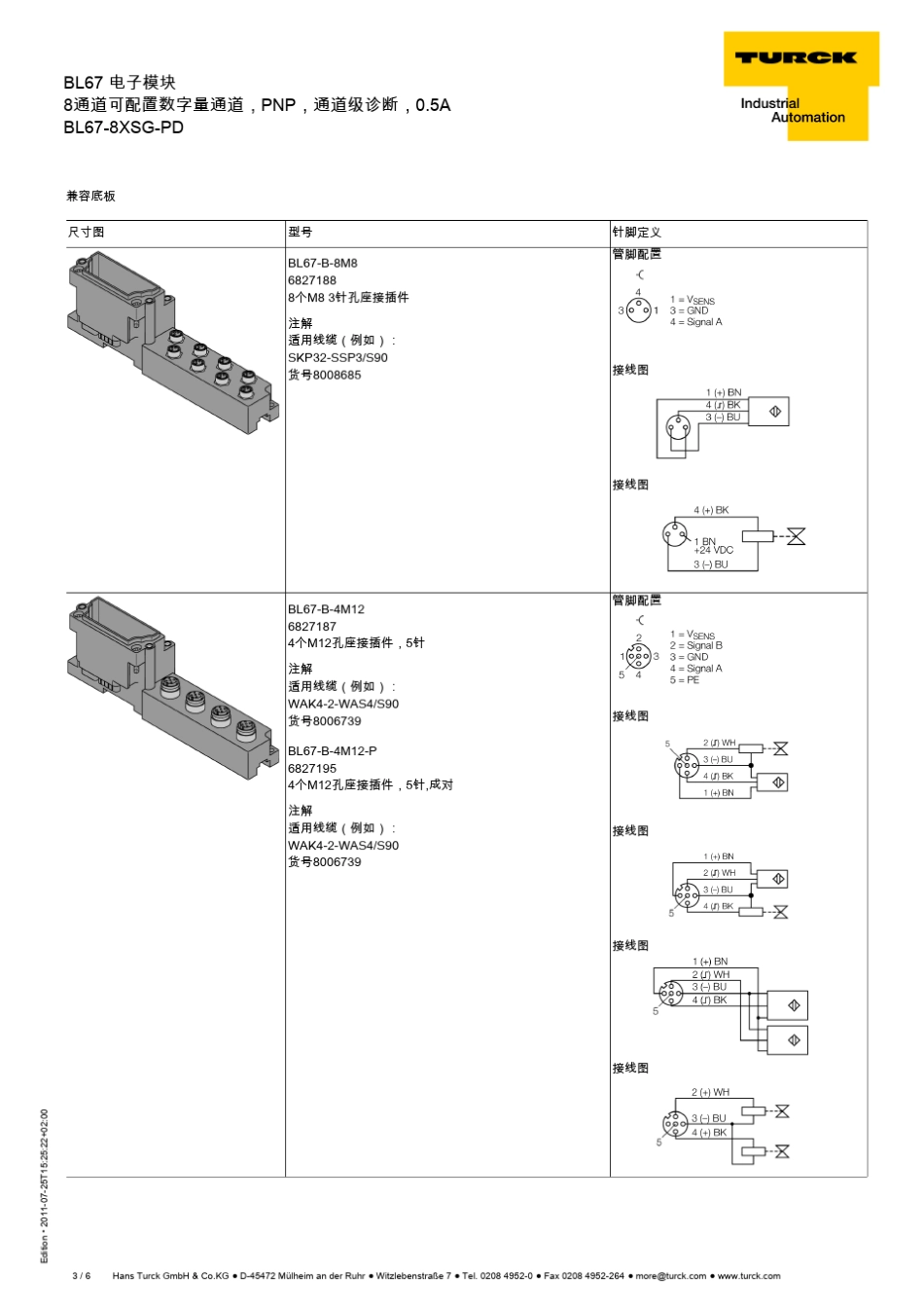 BL67电子模块8通道可配置数字量通道,PNP,通道级诊断,05A_第3页