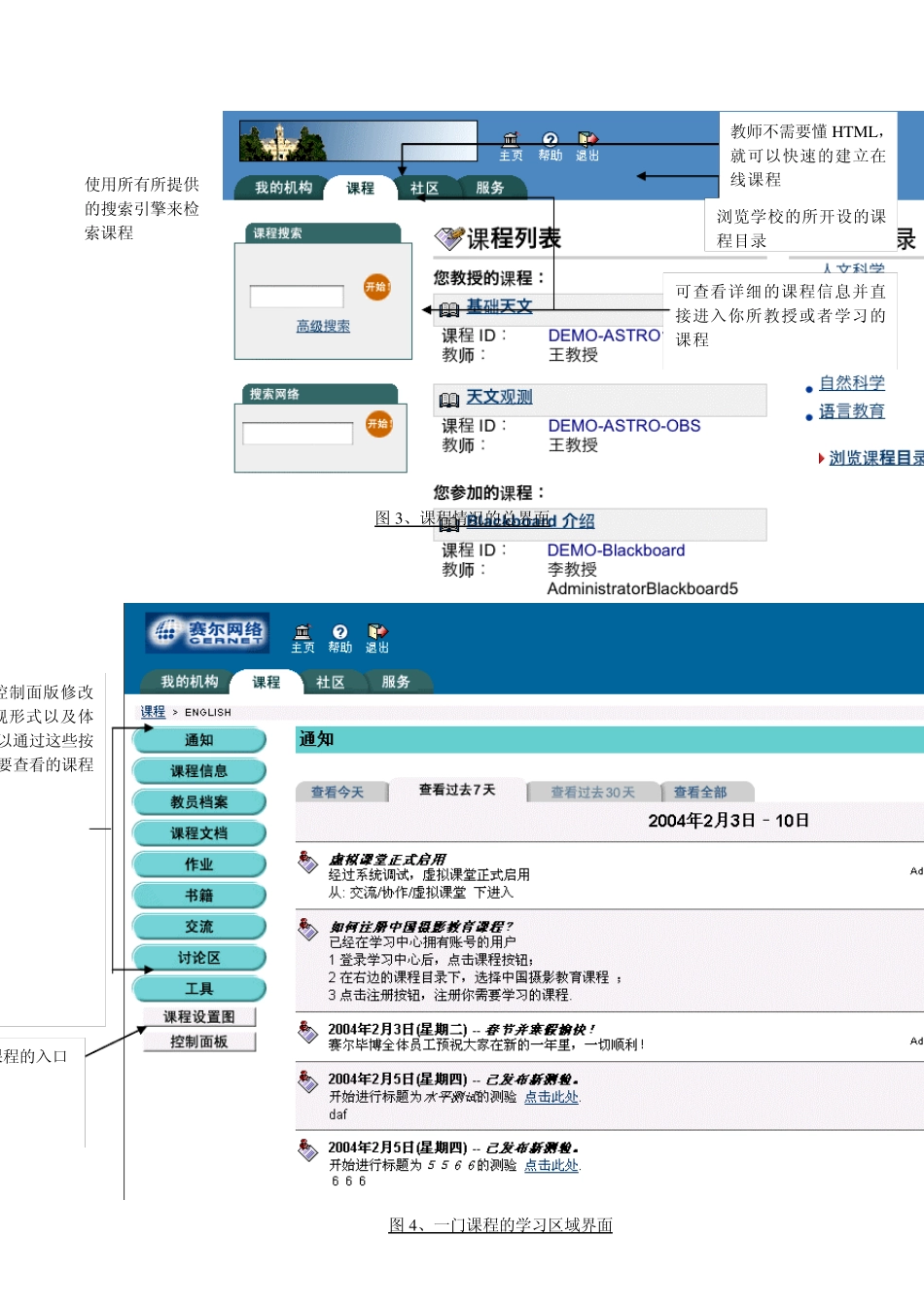 blackboard的简介_第3页