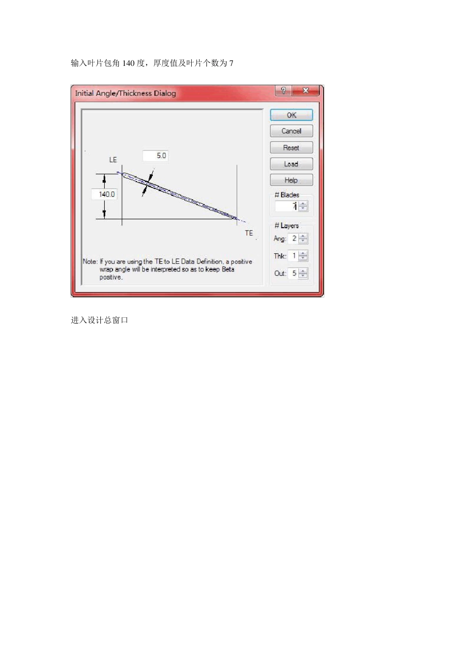 Bladegen之叶片泵叶片建模_第3页