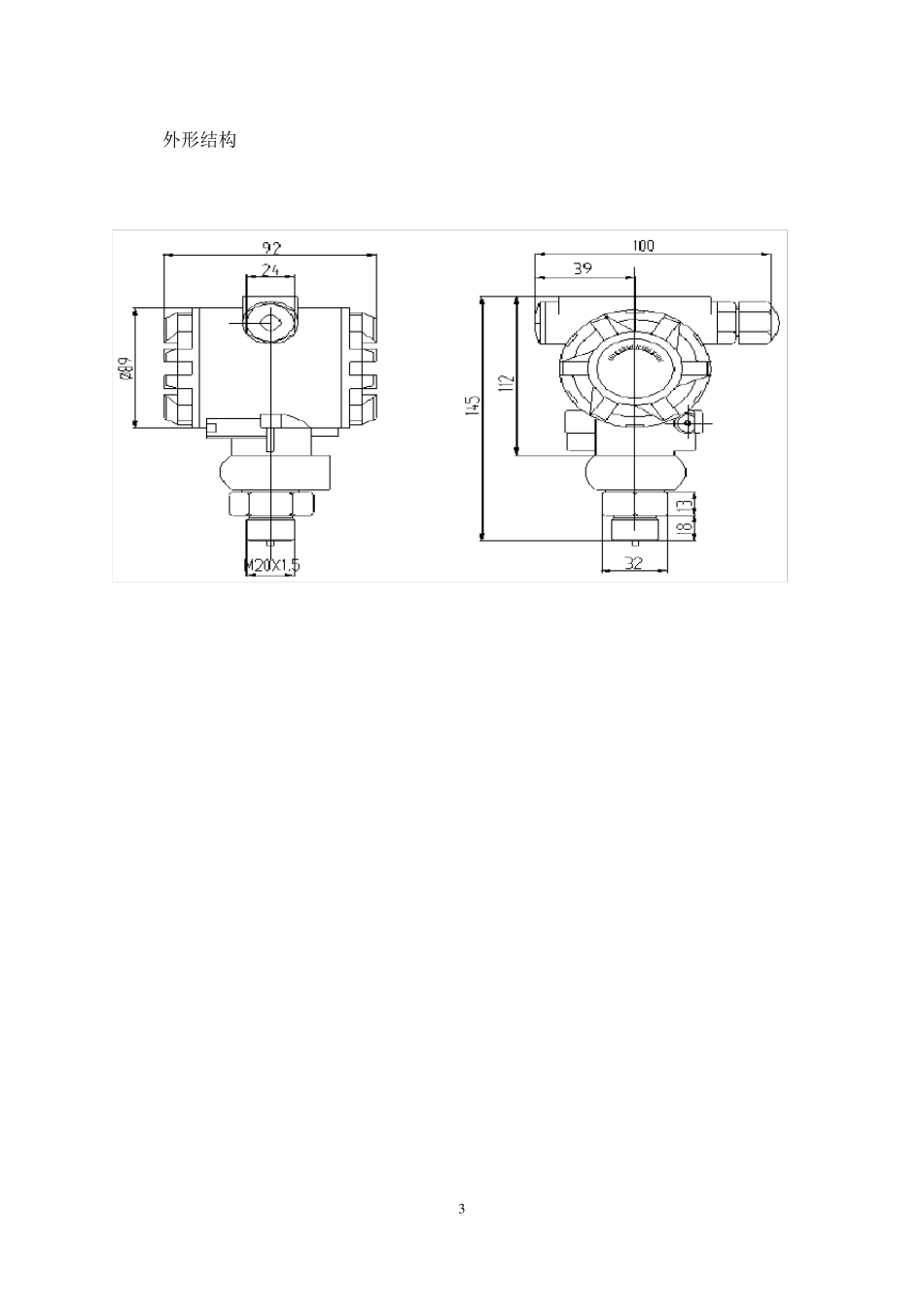 BLD系列压力变送器选型样本11_第3页