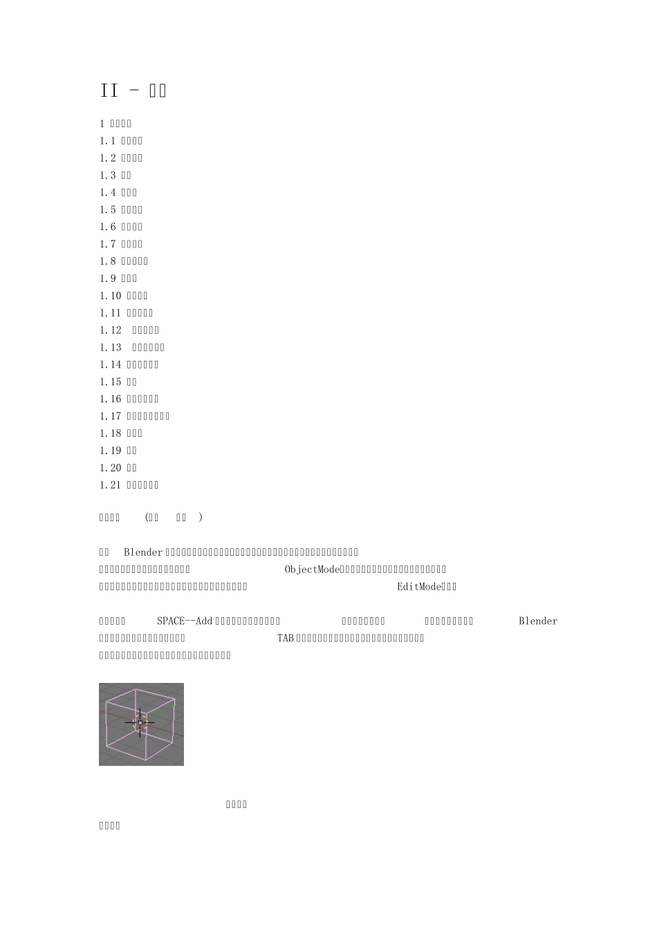 blendermodeling_第1页