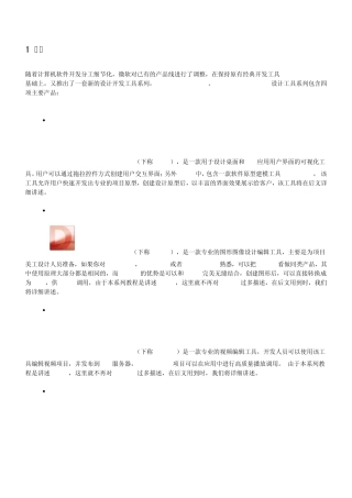 Blend教程