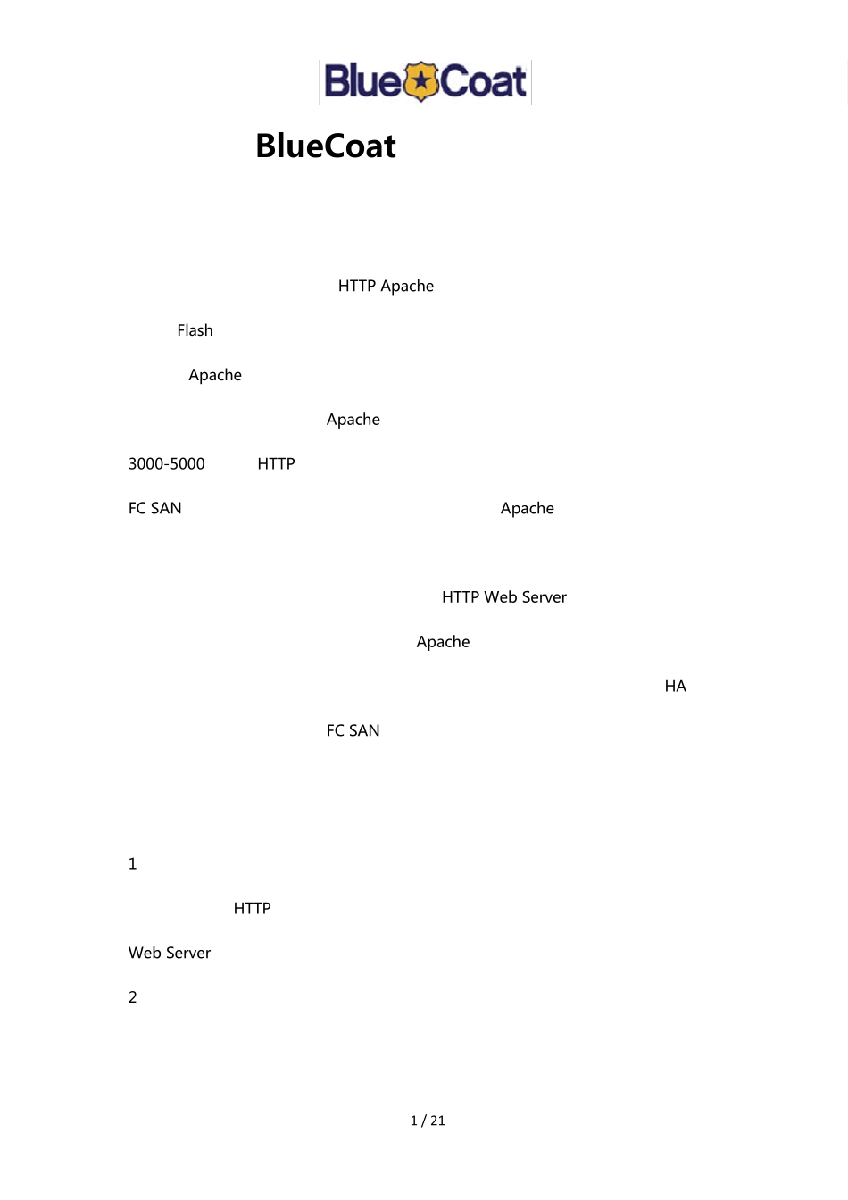 BlueCoat反向代理方案_第1页