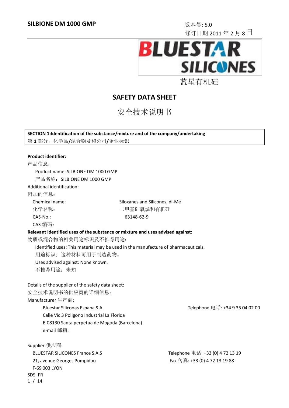 BluestarSiliconas蓝星有机硅SILBIONEDM1000GMP的中英文MSDS_第1页