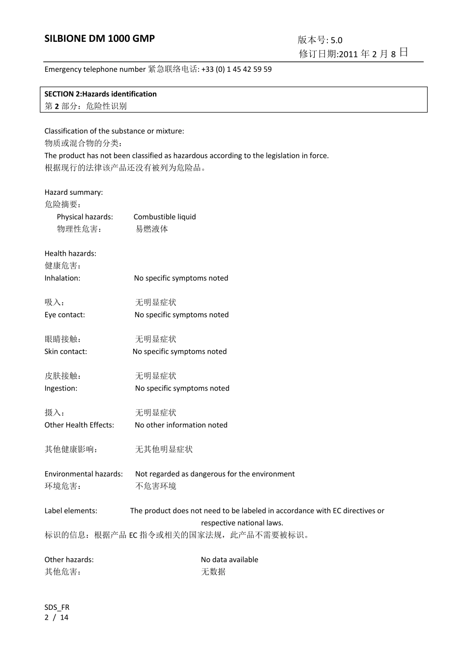BluestarSiliconas蓝星有机硅SILBIONEDM1000GMP的中英文MSDS_第2页