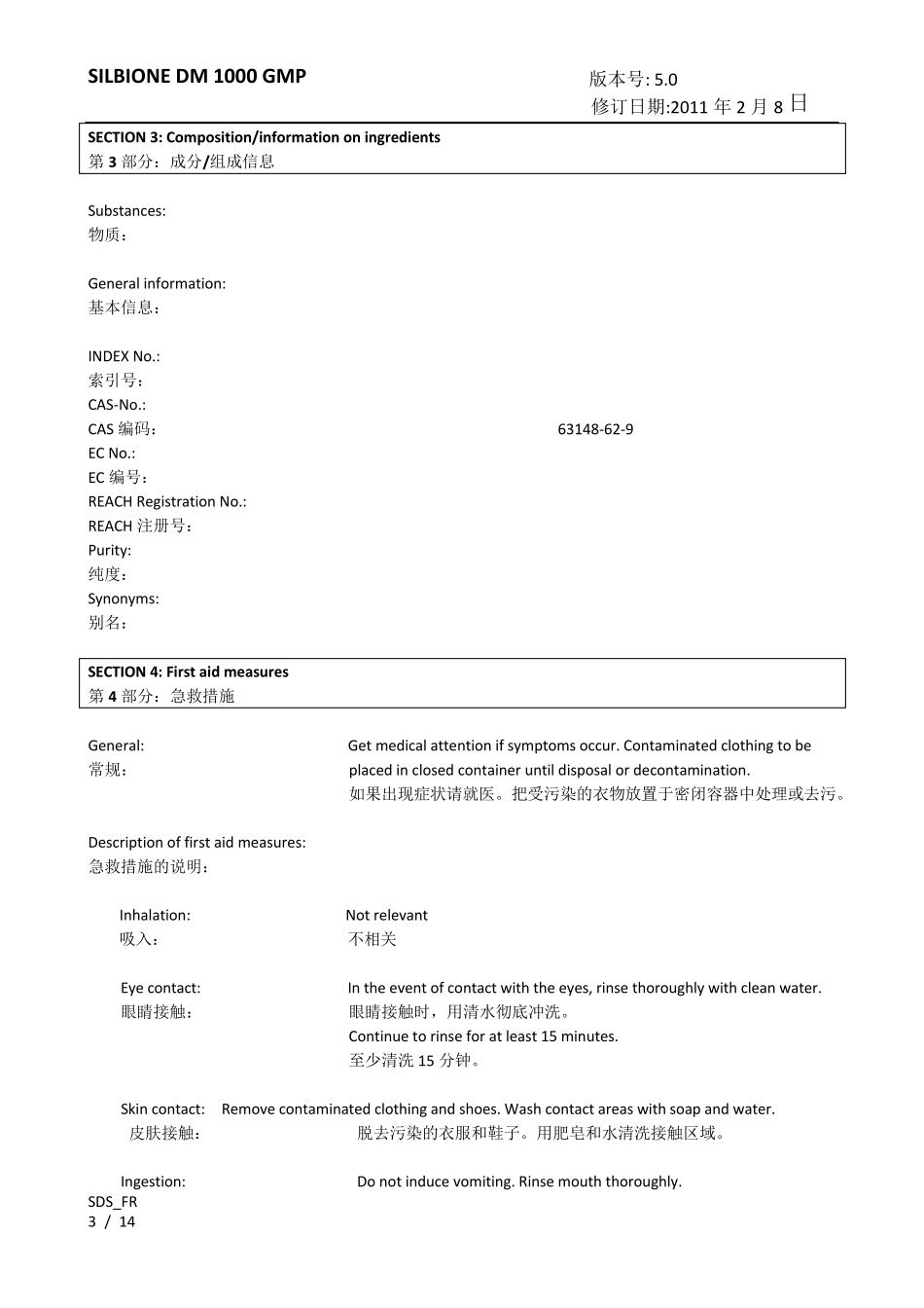 BluestarSiliconas蓝星有机硅SILBIONEDM1000GMP的中英文MSDS_第3页