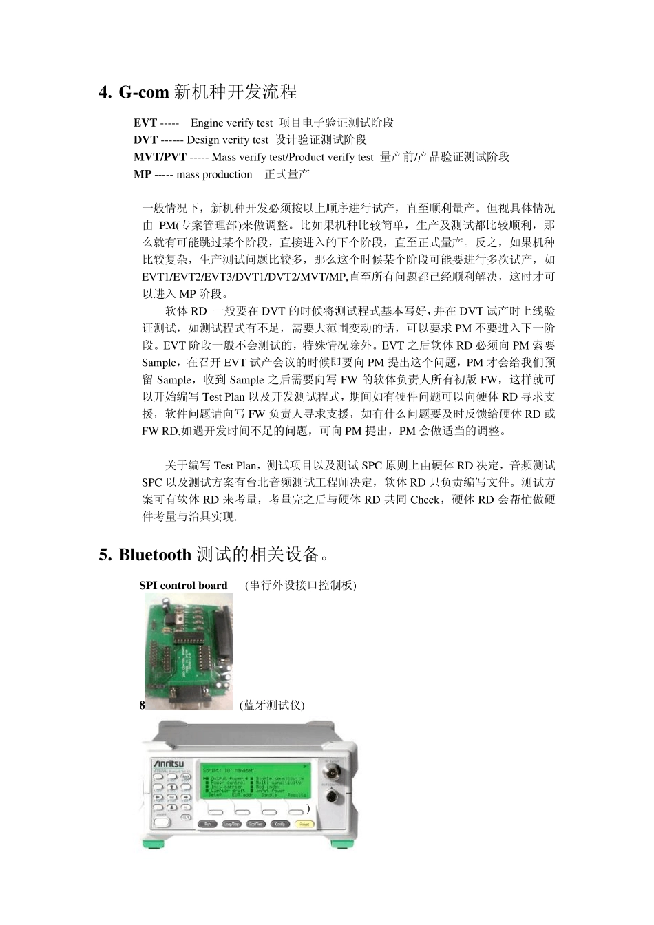 BlueTooth学习手册_第2页