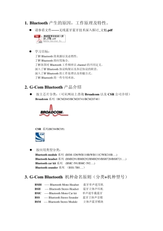 BlueTooth学习手册