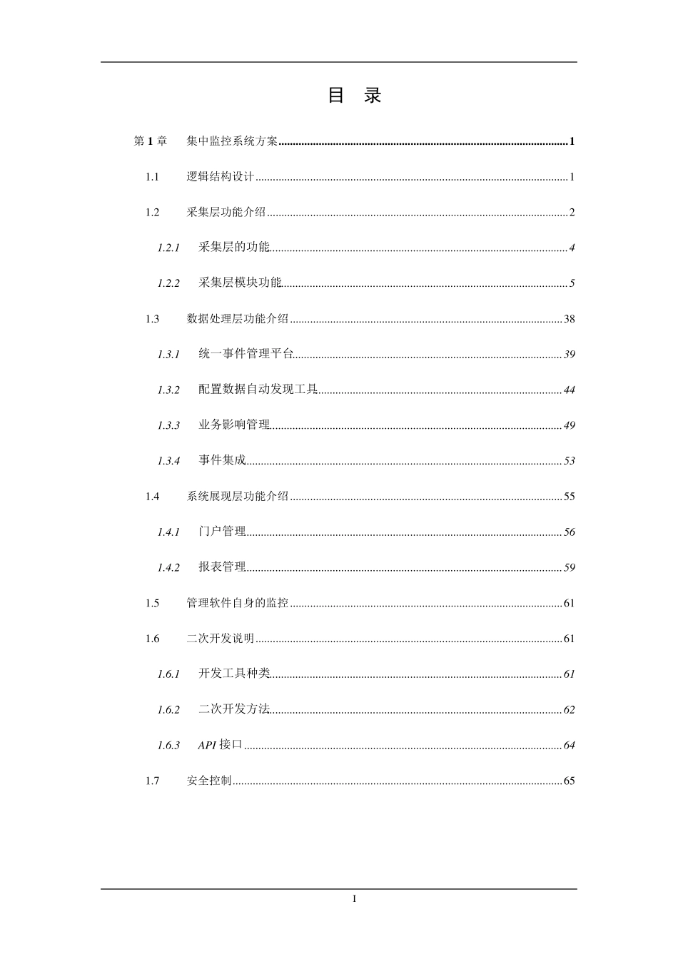 BMC原厂方案_第2页
