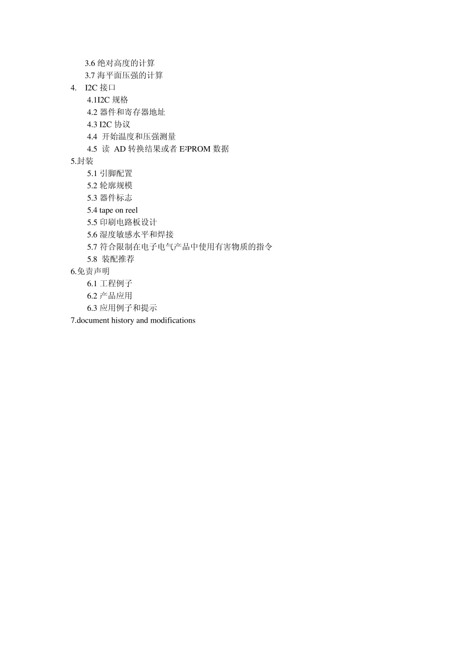 BMP805中文手册_第2页